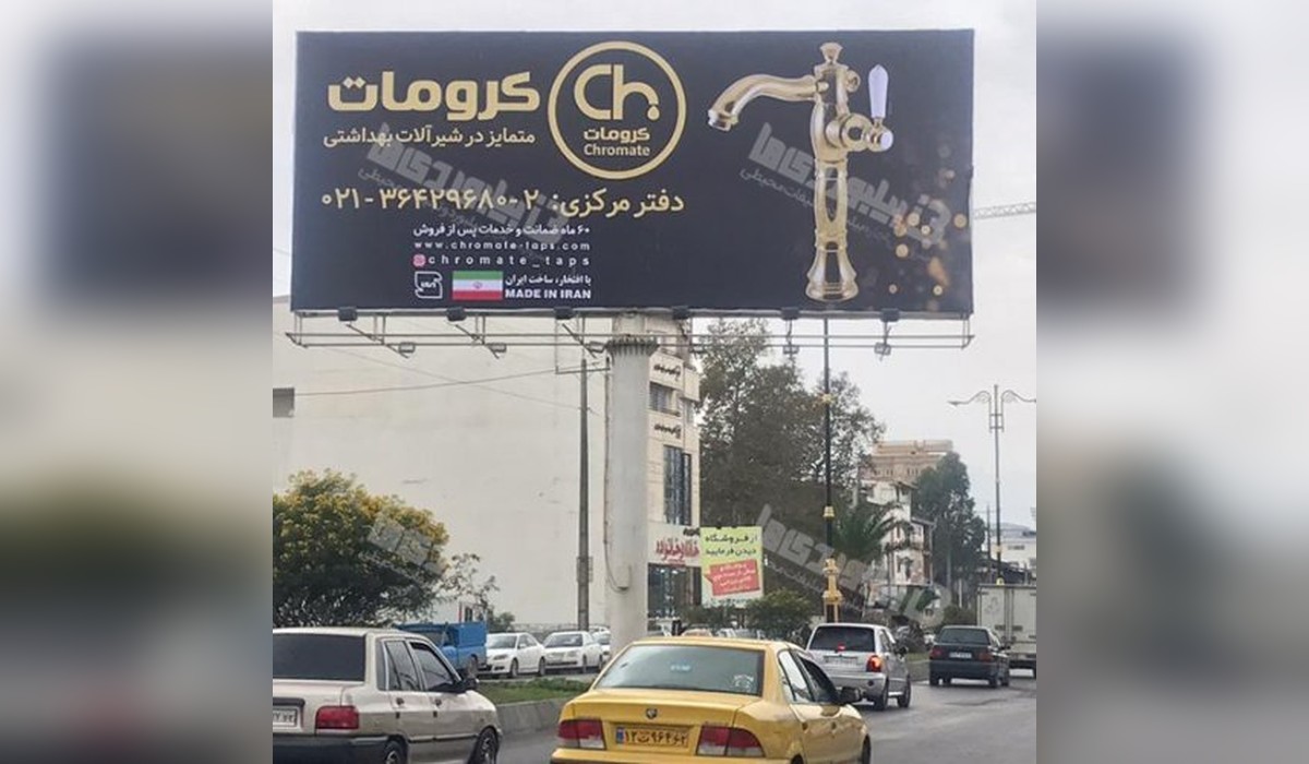 بیلبورد نور