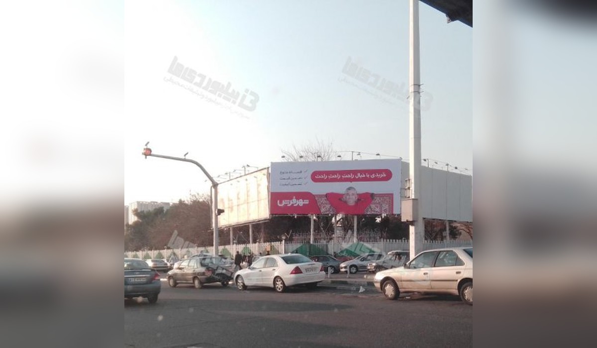 بیلبورد تبلیغاتی میدان ازادی