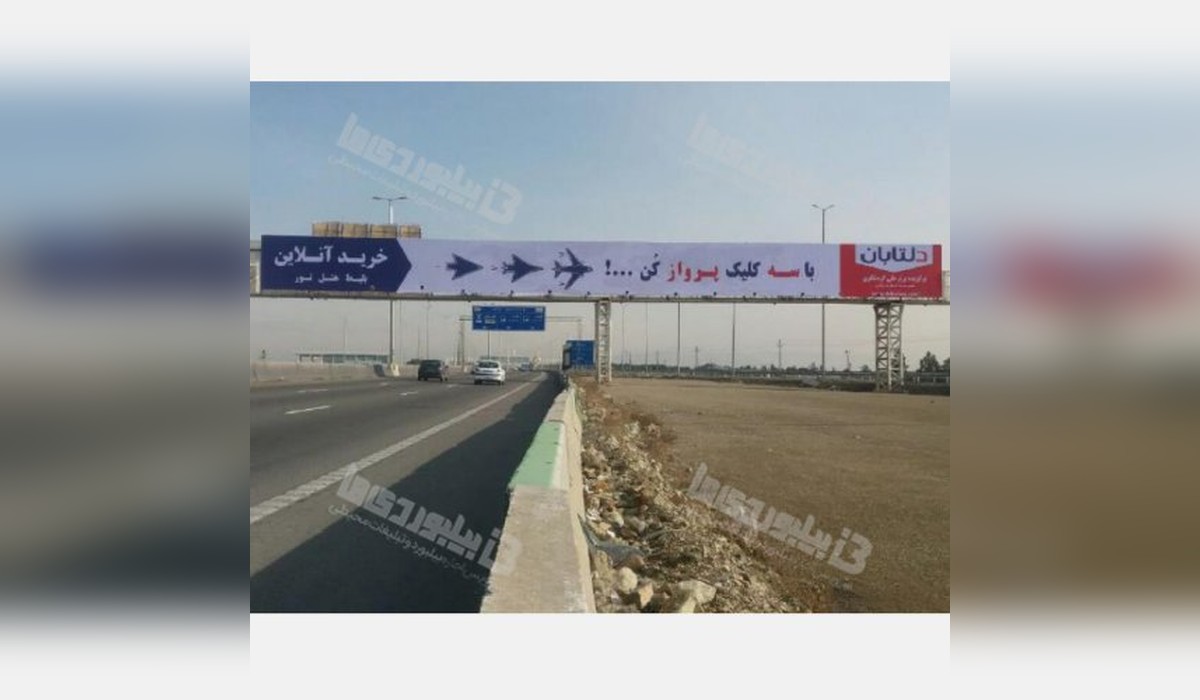 عرشه پل اتوبان تهران - قم