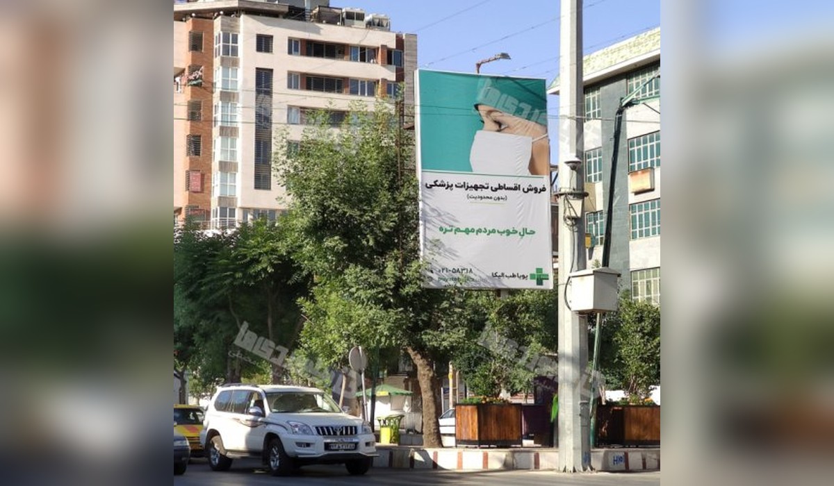 بیلبورد 22بهمن