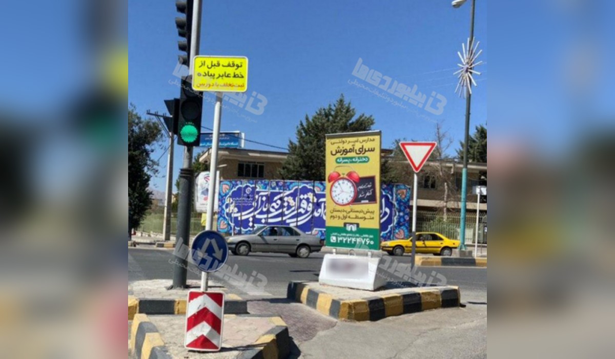 استرابورد چهارراه دامپزشکی (دوطرفه)