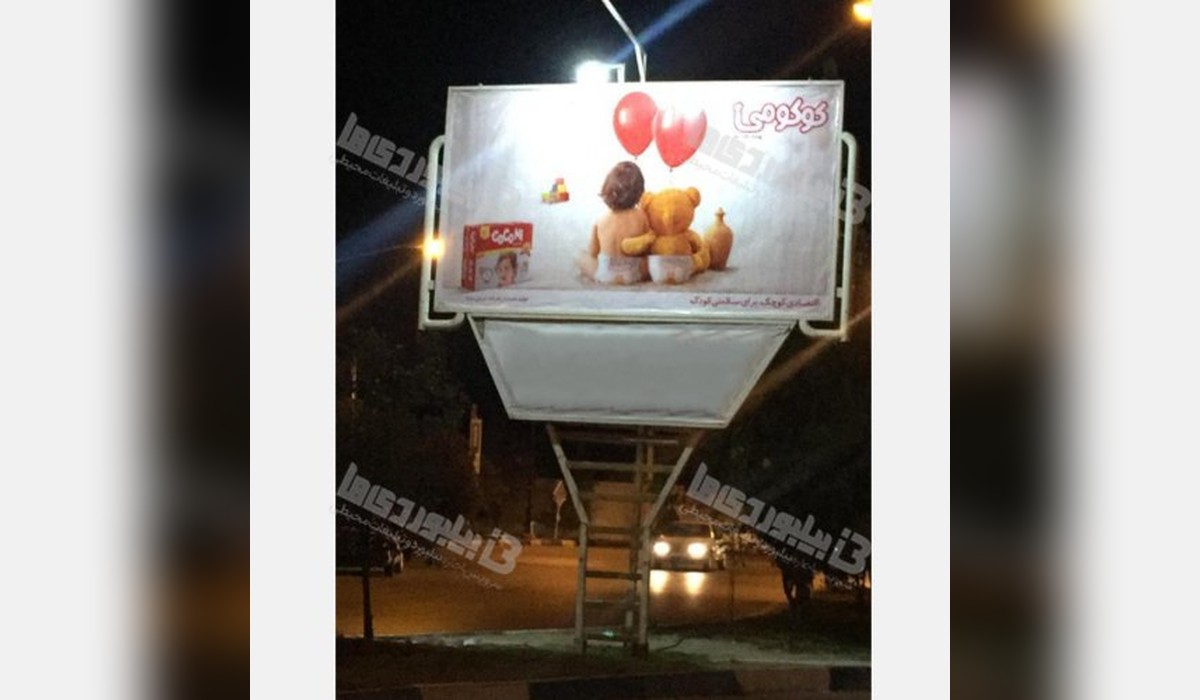 بیلبورد میدان معلم