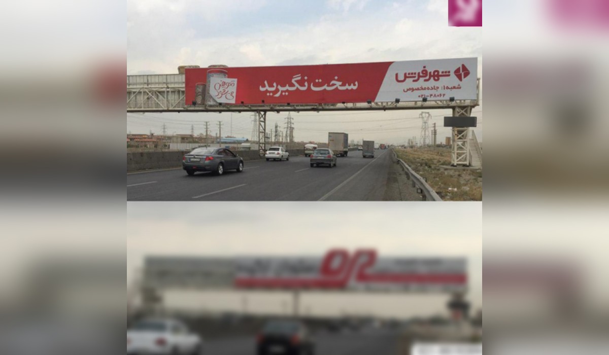 عرشه پل کرج - شهریار