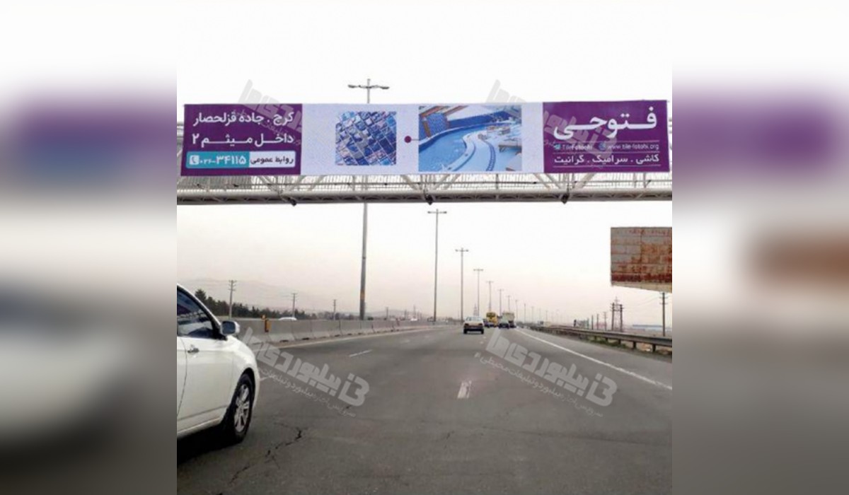 عرشه پل آزادراه تهران - کرج
