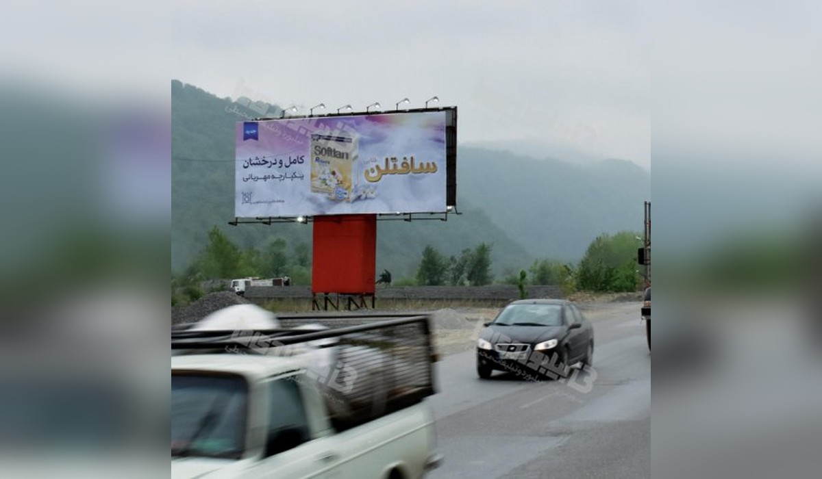 بیلبورد جاده هراز
