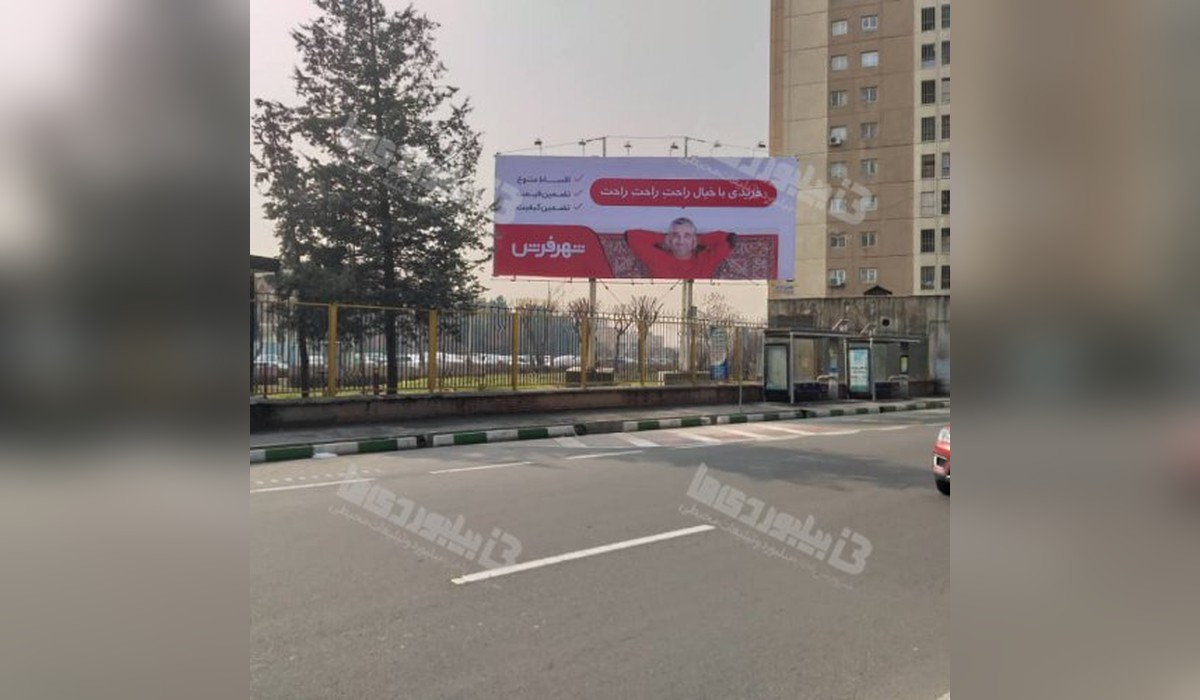 بیلبورد اتوبان صدر