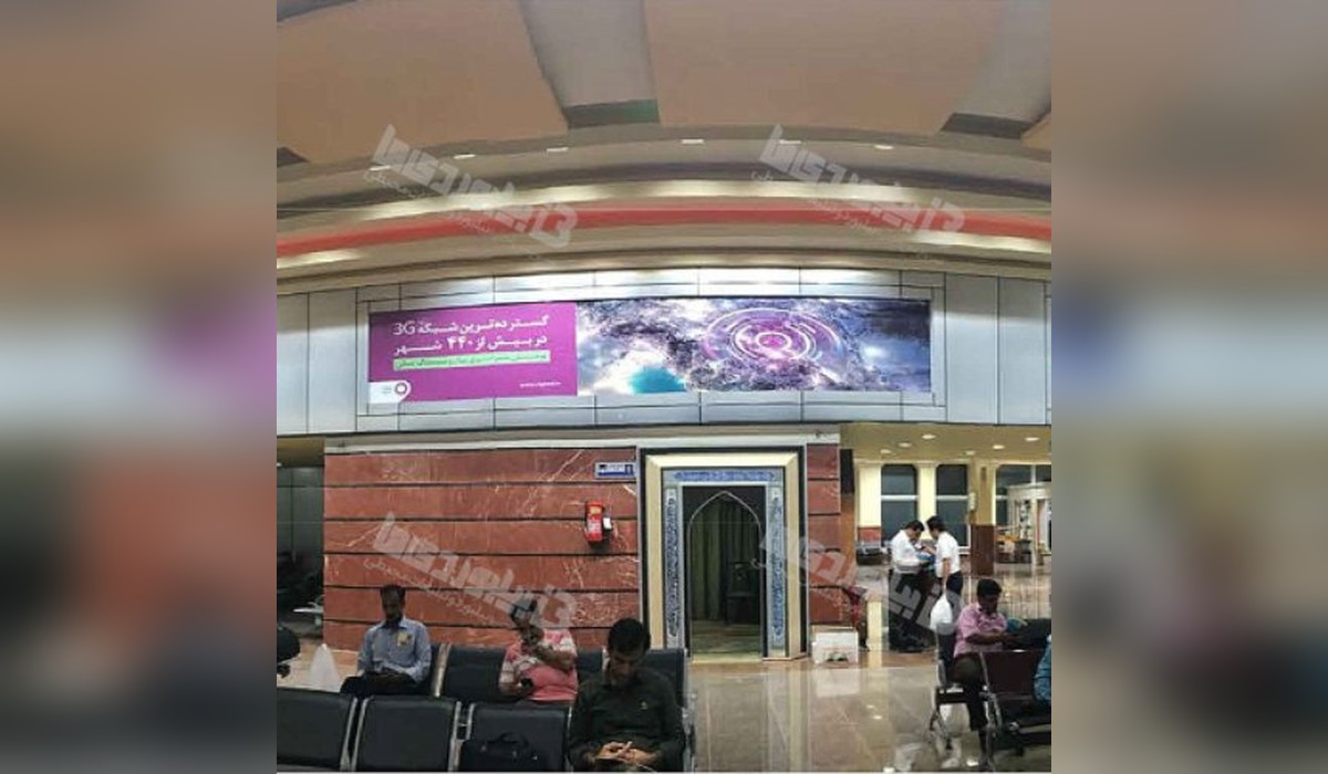 بیلبورد فرودگاه بین المللی بوشهر