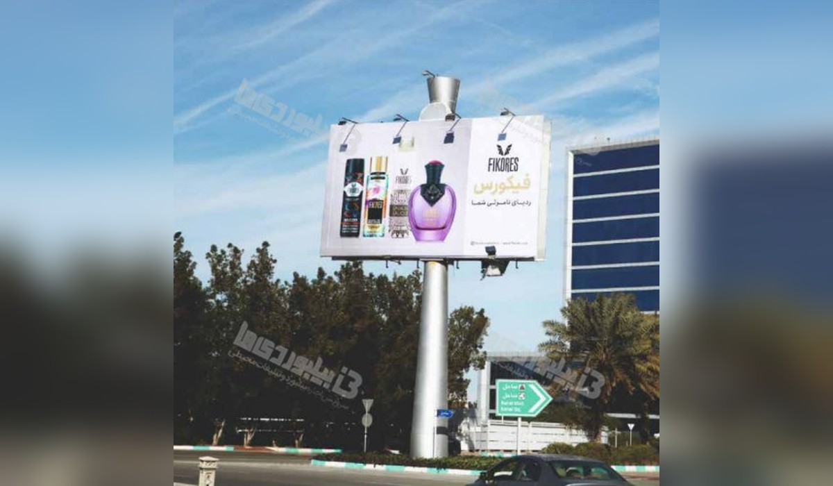 بیلبورد میدان امیرکبیر