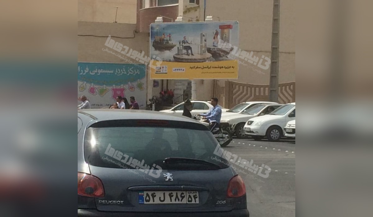بیلبورد چهارراه 22بهمن