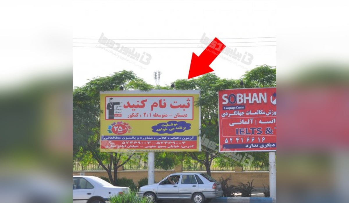 بیلبورد میدان جهاد