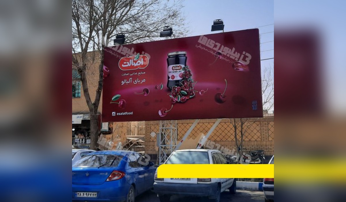 بیلبورد میدان کمال الملک