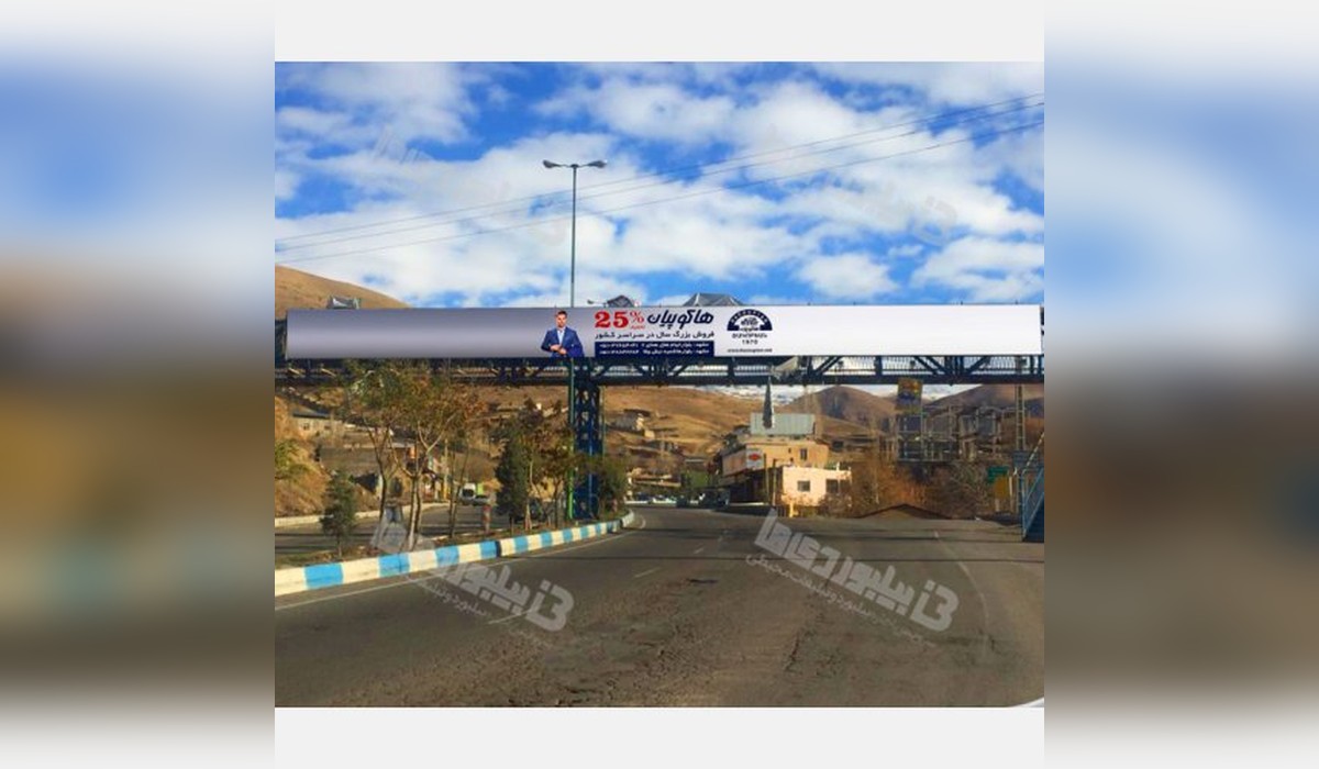 عرشه پل محور هراز