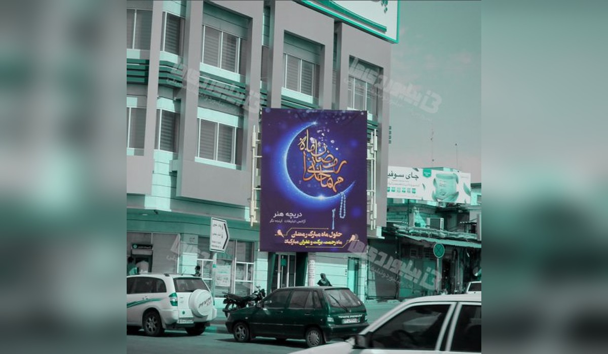 استرابورد بلوار طالقانی