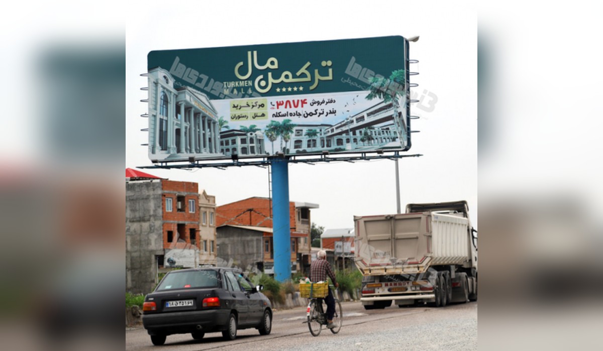 بیلبورد بندرگز