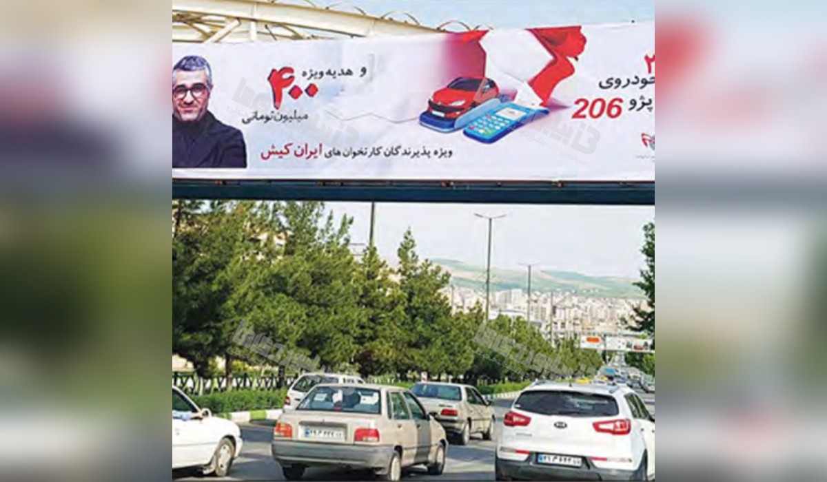 عرشه پل خیابان شورا