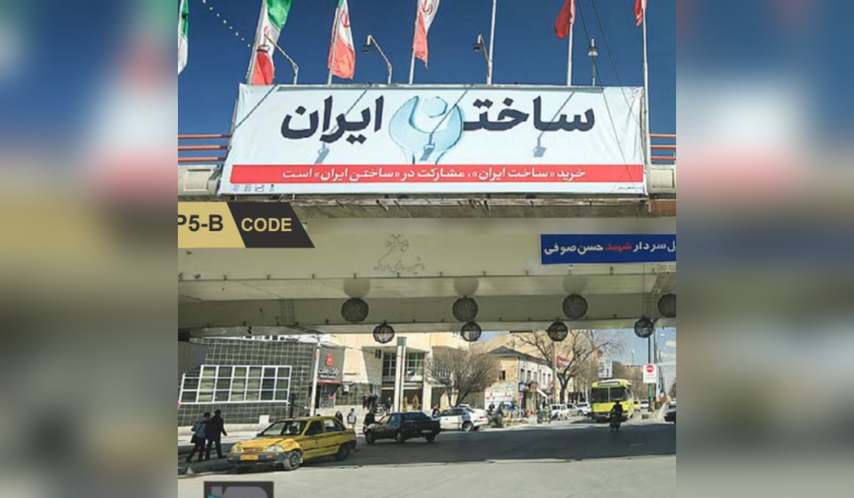 عرشه پل چهارراه شریعتی