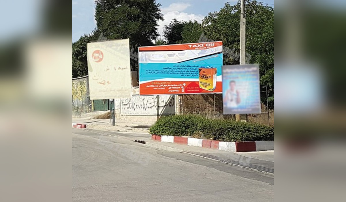 بیلبورد سه راهی اداره پست