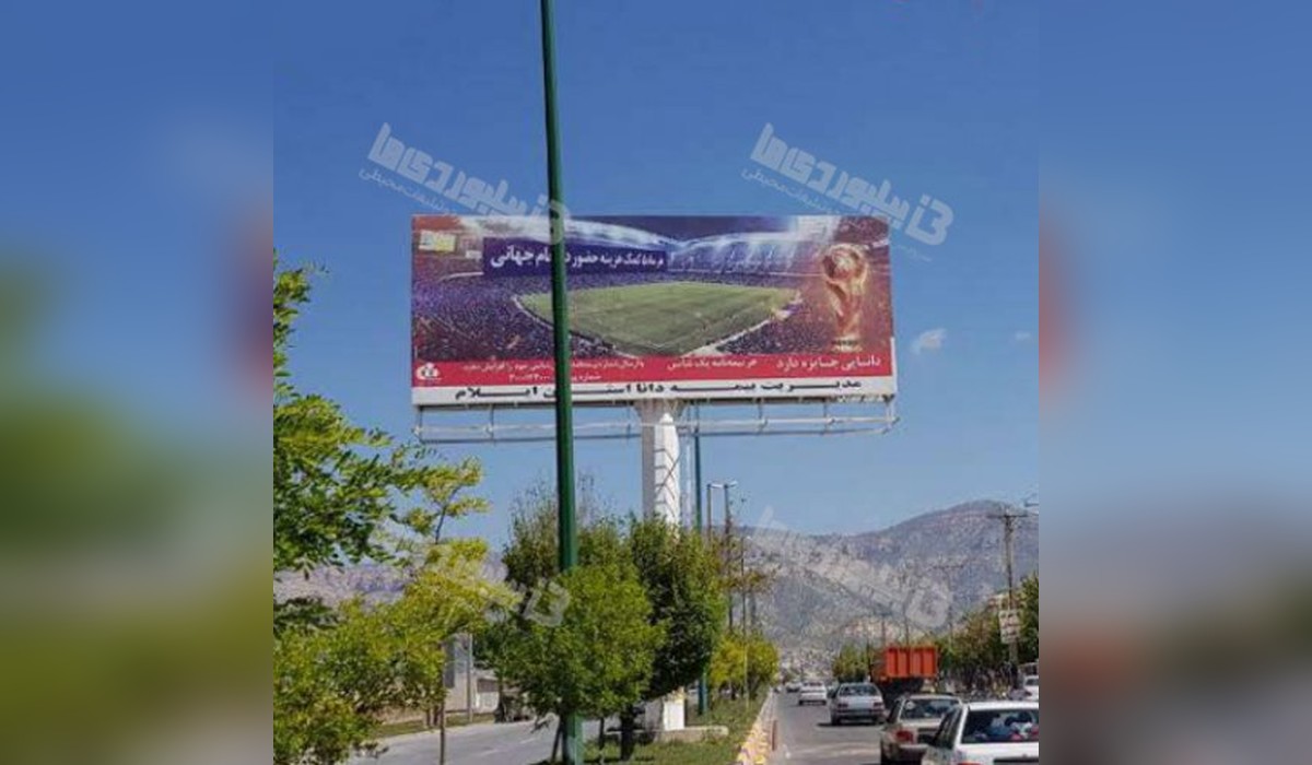 بیلبورد دوطرفه بلوار خلیج فارس