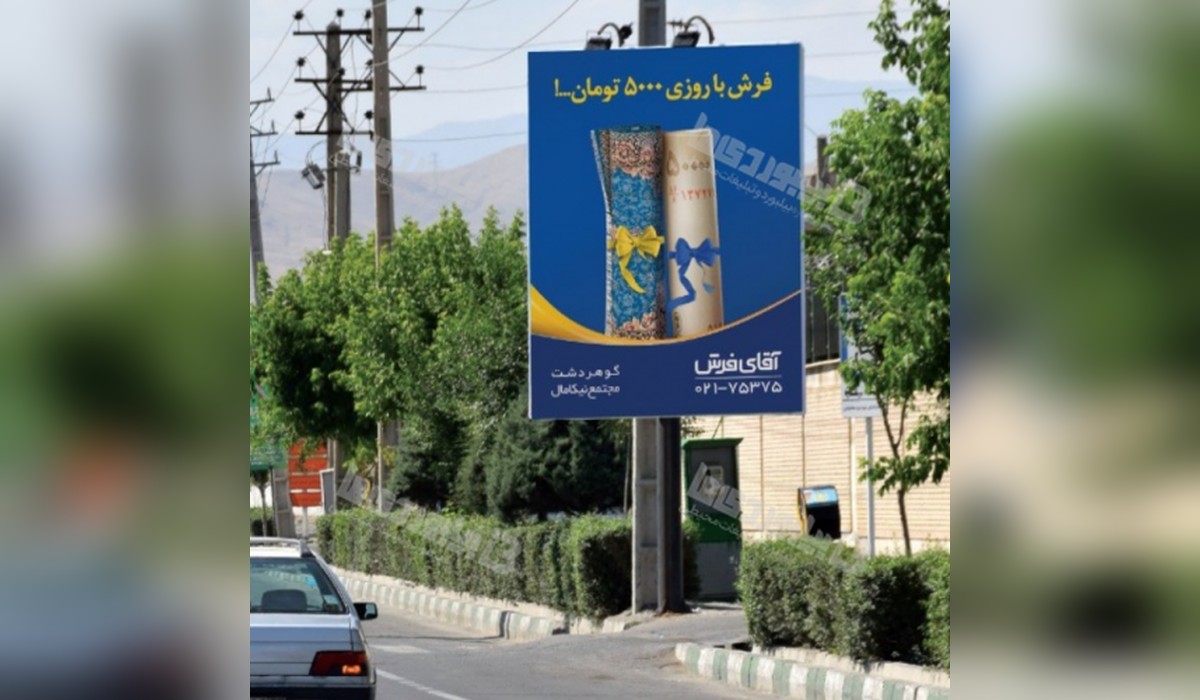 عرشه پل اشتهارد