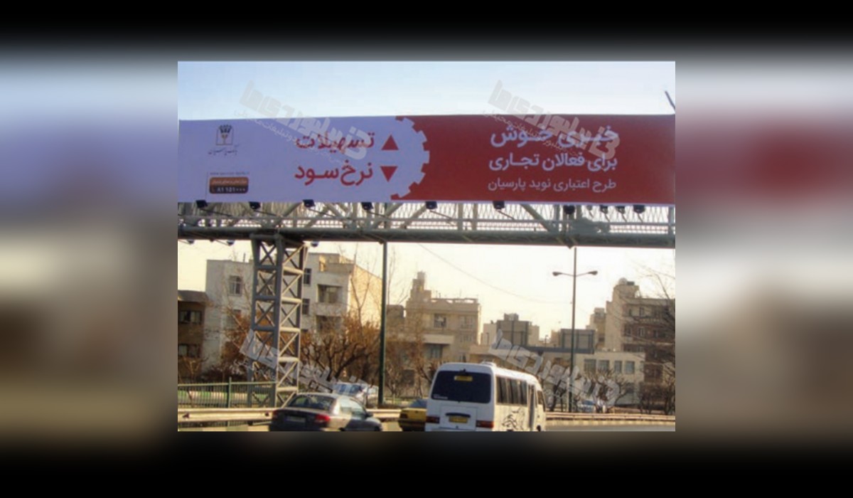 عرشه پل بزرگراه کردستان