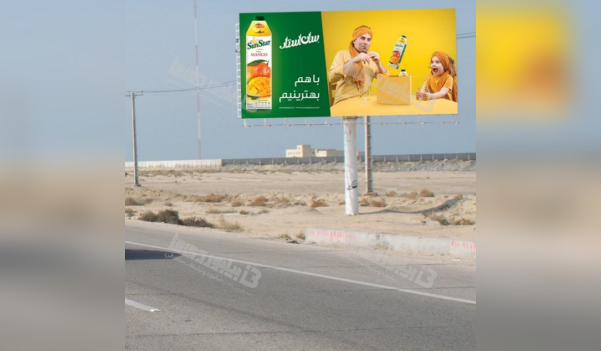 بیلبورد بزرگراه خلیج فارس