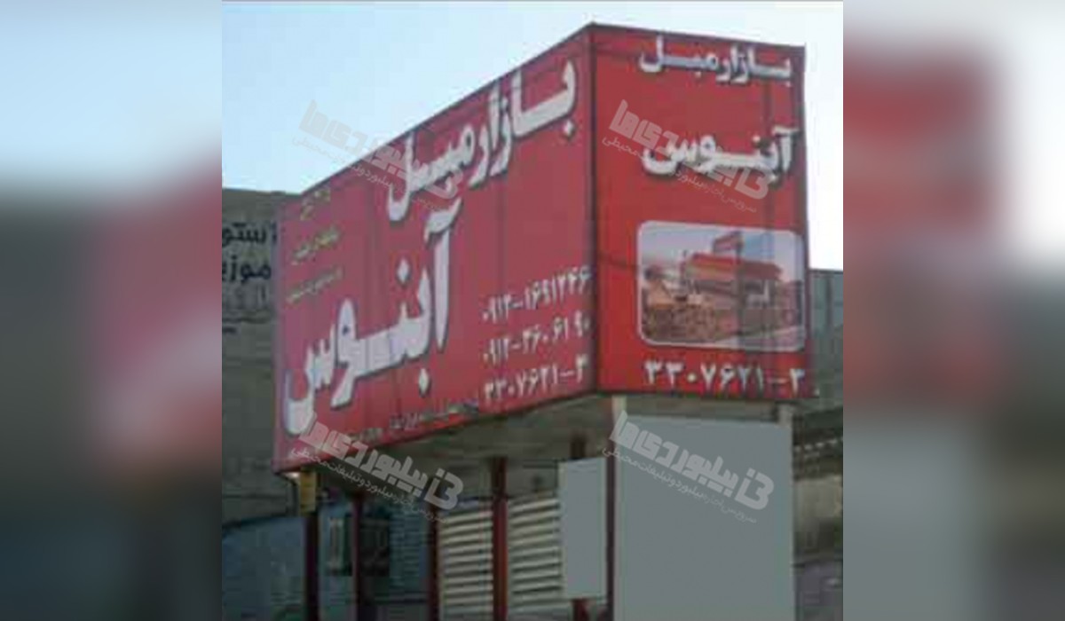 ایستگاه اتوبوس فردیس