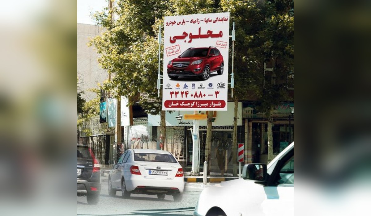 استرابورد چهارراه عدل