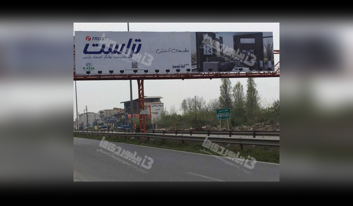 عرشه پل چالوس