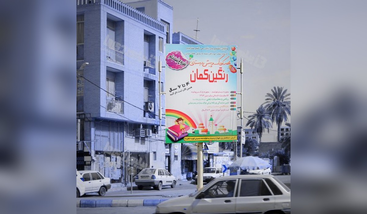 استرابورد میدان شریعتی