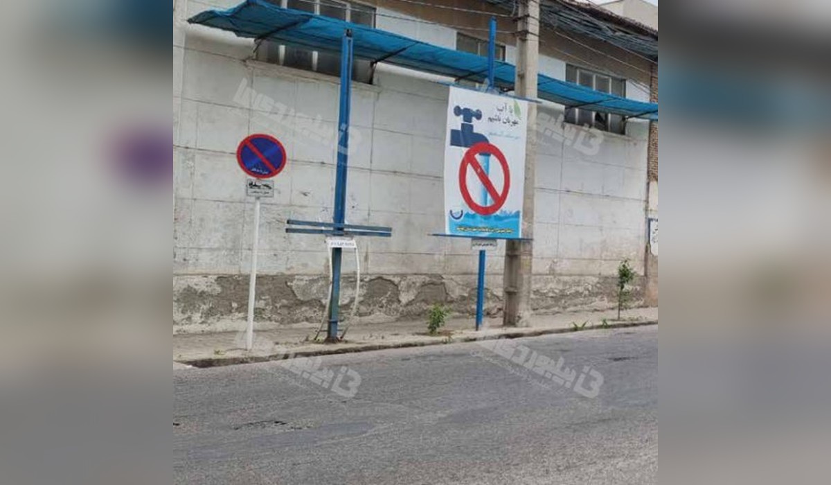 استرابورد خیابان شهید رجائى