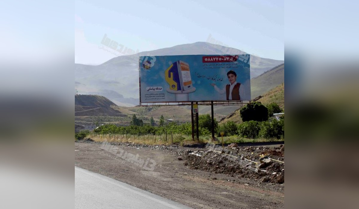 بیلبورد محور سنندج ، همدان