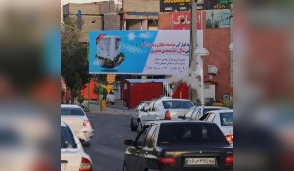 بیلبورد بلوار قائم