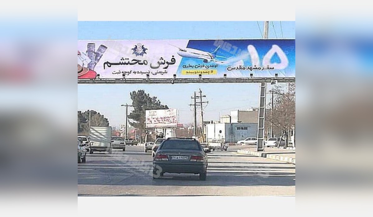 عرشه پل بزرگراه امام خمینی