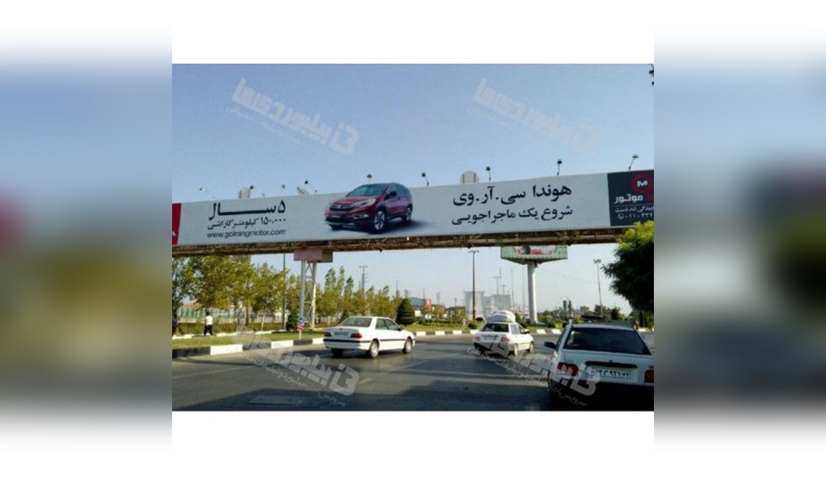 عرشه پل بابلسر