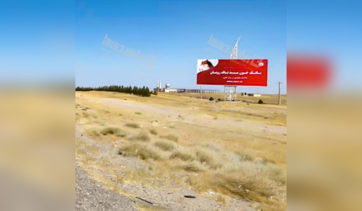 بیلبورد آزاد راه ساوه - تهران