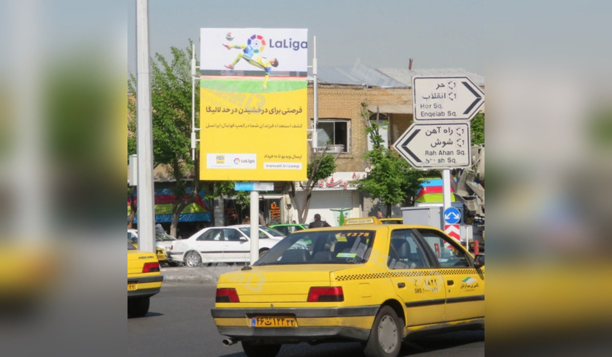 استرابورد میدان رازی (گمرک)