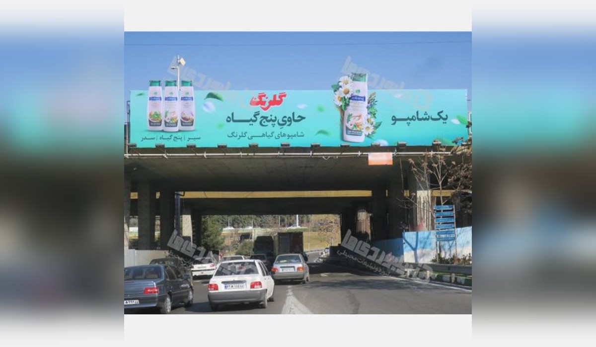 عرشه پل بزرگراه شیخ فضل اله