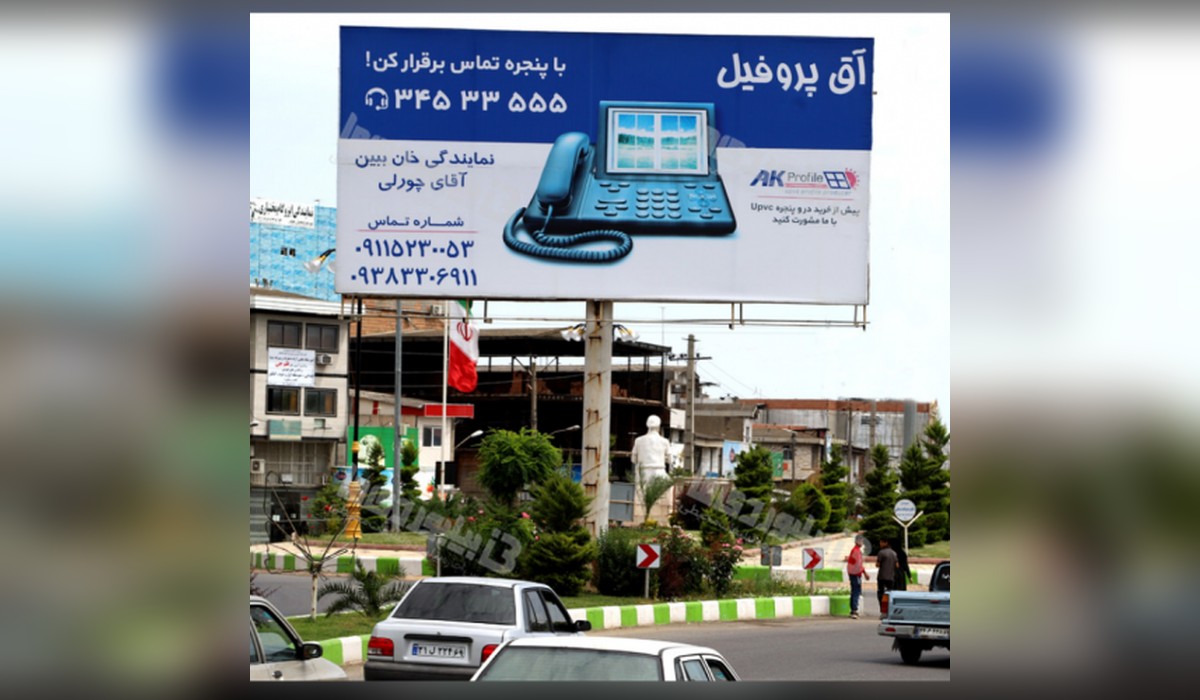 بیلبورد شهر خان ببین