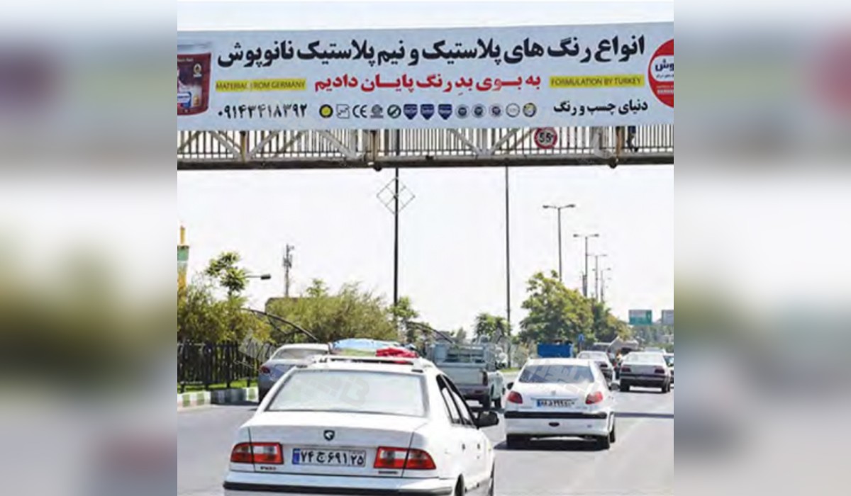 عرشه پل بلوار خاتم الانبیاء