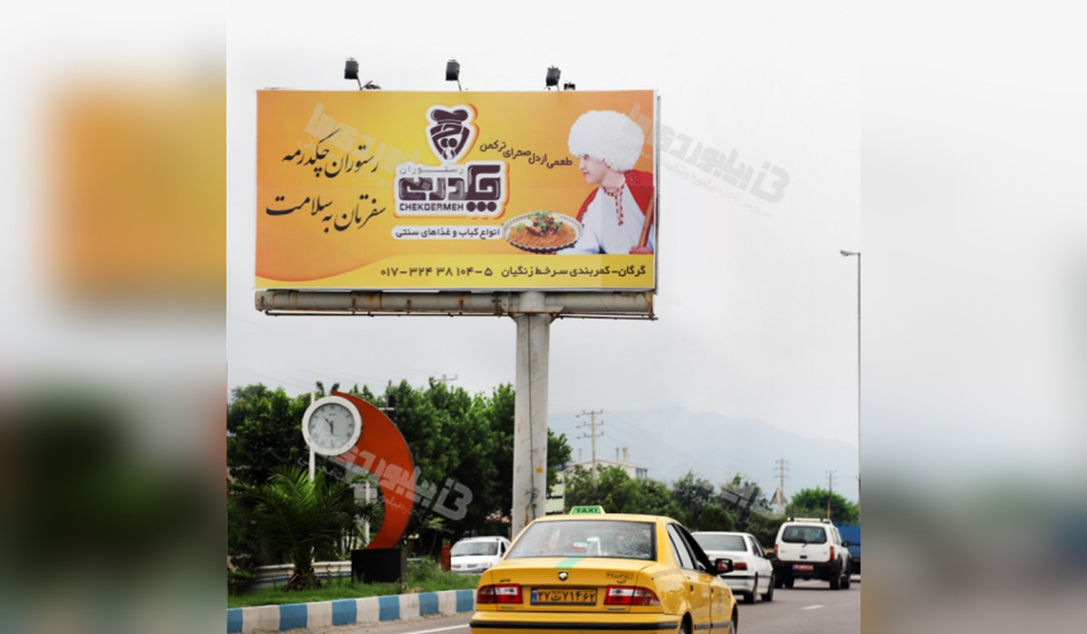 بیلبورد شهر گلوگاه