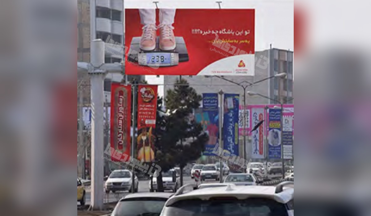 بیلبورد والفجر