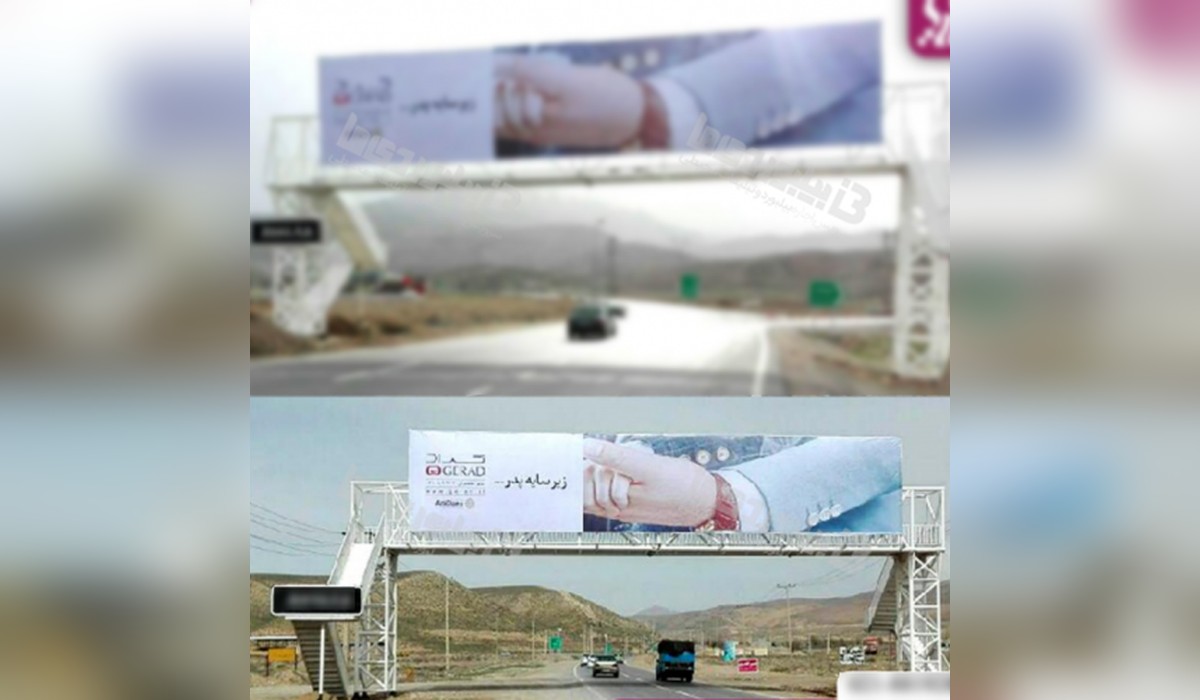 عرشه پل تهران - فیروزکوه