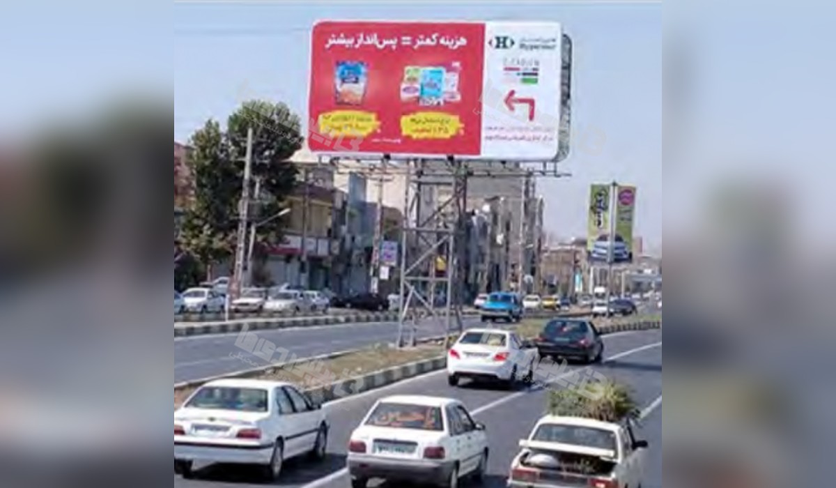 بیلبورد تقاطع مولوی