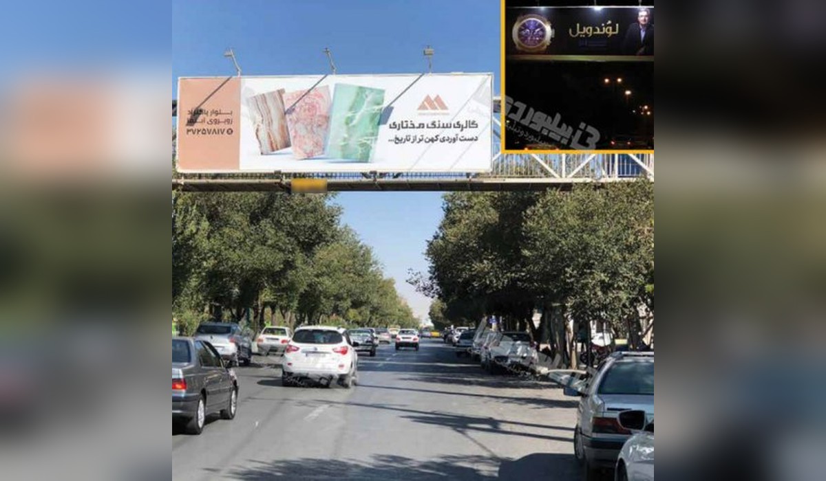 عرشه پل بلوار پاکنزاد