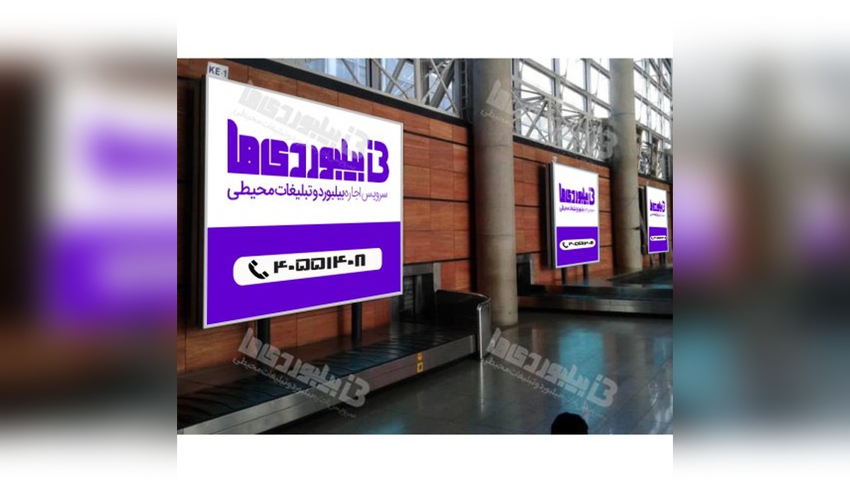 استرابورد فرودگاه امام خمینی (بک لایت)