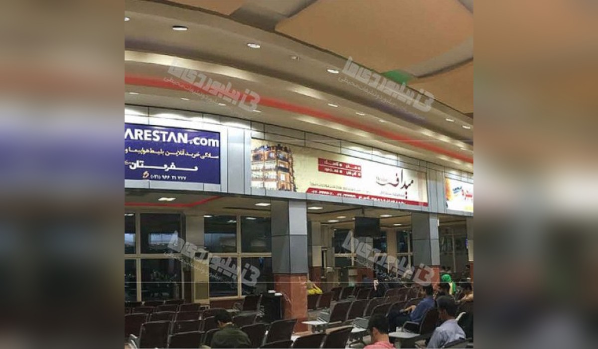 بیلبورد فرودگاه بین المللی بوشهر
