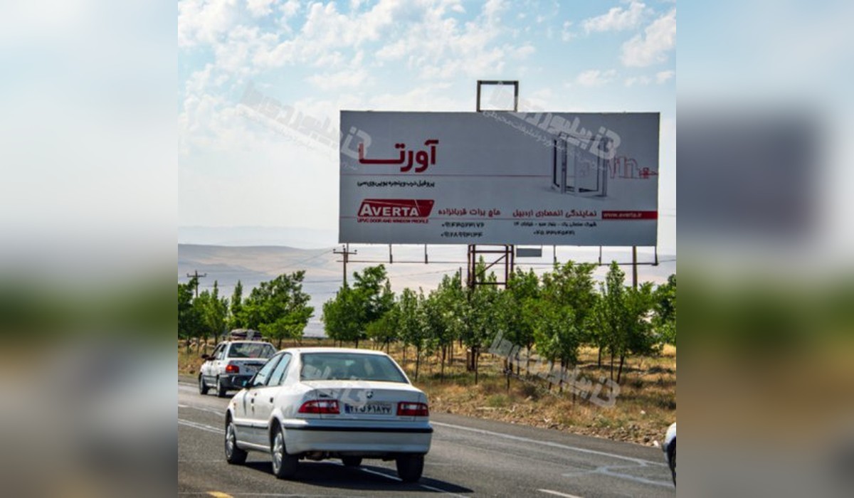 بیلبورد خروجی سرعین