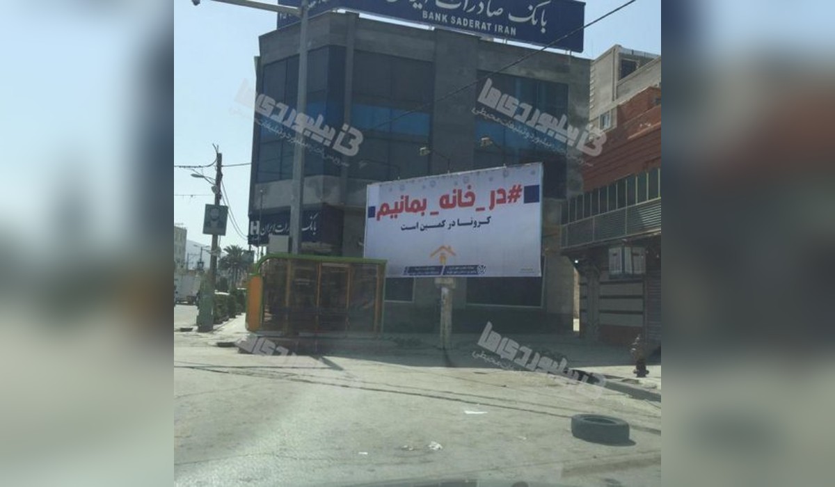 بیلبورد میدان شهدا