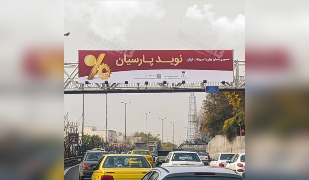 عرشه پل بزرگراه همت