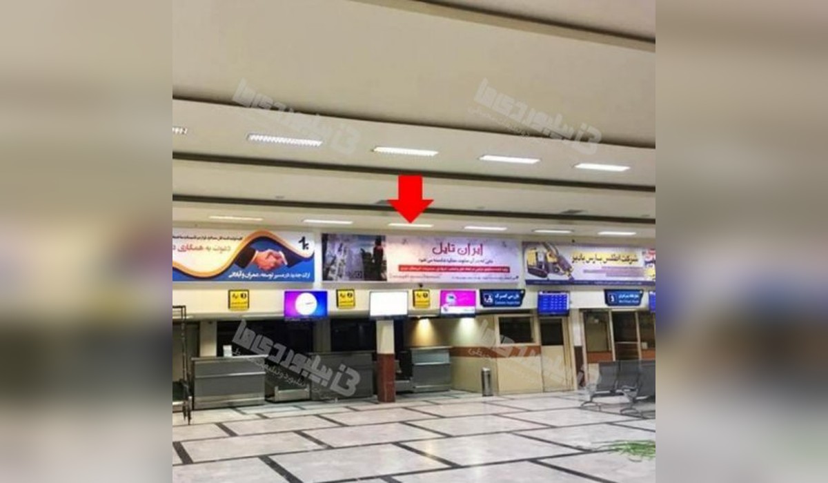 بیلبورد فرودگاه بین المللی کرمان